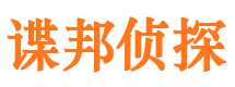 邛崃寻人公司